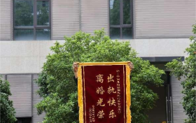 上海艺术家杨烨炘送“出轨锦旗”，网友直呼辣眼睛