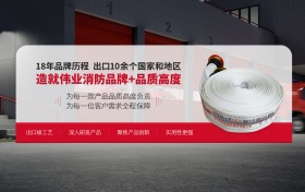 伟业消防:深耕行业筑品牌,打造全系列消防灌溉设备